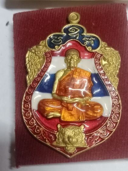 เหรียญพ่อ พัฒน์ รูปที่ 4