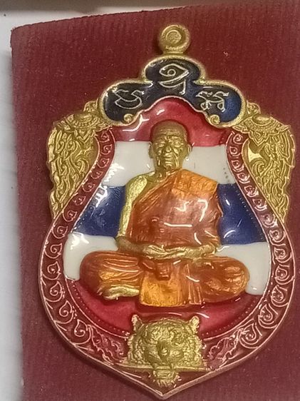 เหรียญพ่อ พัฒน์ รูปที่ 2