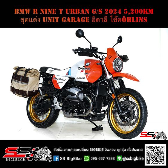 BMW R NINE T URBAN G S ปี2024 วิ่งน้อย 5,200km ไมล์แท้ ชุดแต่ง UNIT GARAGE อิตาลี ทั้งคัน โช๊คÖHLINS และของแต่งอื่นๆอีกเพียบ โครตคุ้ม