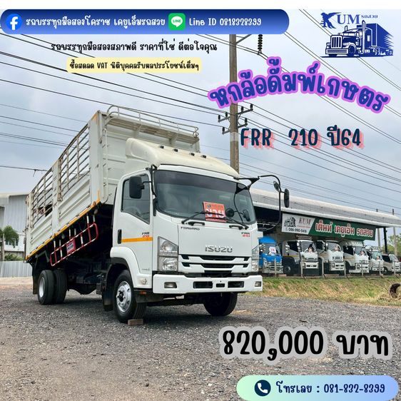 ISUZU 6  ล้อ รถหกล้อดั้มพ์เกษตร 210 แรง ปี 64 