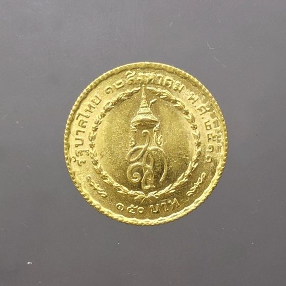 เหรียญทองคำ หน้าเหรียญ 150 บาท ที่ระลึกพระชนมายุครบ 3 รอบ ราชินี พ.ศ.2511 (หนัก 1 สลึง) รูปที่ 3