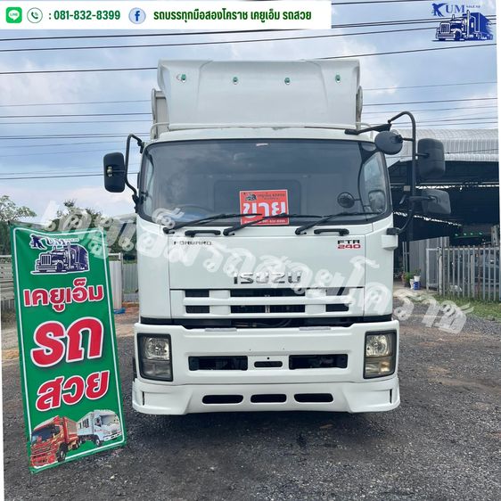 Isuzu FTR 240 ปี57 กระบะคอกสูง  รูปที่ 2