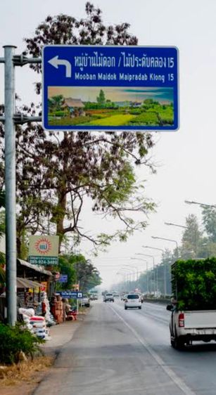 ขายที่ดินเปล่าแปลงใหญ่ 44 ไร่ 290 ตรว. ใกล้มหาวิทยาลัยศรีนครินทรวิโรฒ องครักษ์ นครนายก รูปที่ 3