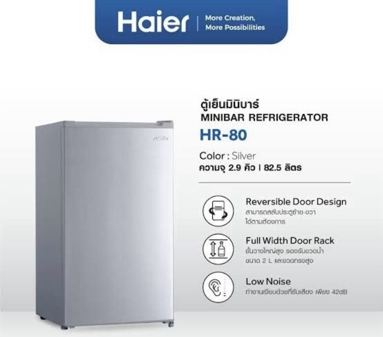 ตู้เย็น Haier 1 ประตู 2.9คิว สีเงิน รุ่น HR-80 รูปที่ 5