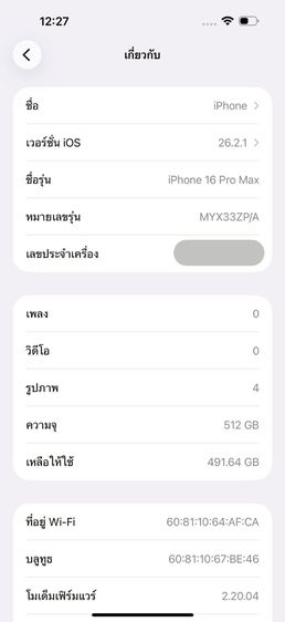 ✨iPhone 16 Pro Max 512 GB✨ 🎉 รหัสสินค้า PH326 🎉 รูปที่ 9