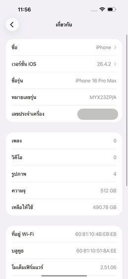 ✨iPhone 16 Pro Max 512 GB✨ 🎉 รหัสสินค้า PH328 🎉 รูปที่ 9