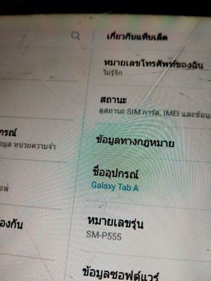 samsung tab a จอ10นิ้ว ตำหนิเยอะอ่านด้านในก่อนทัก รูปที่ 2