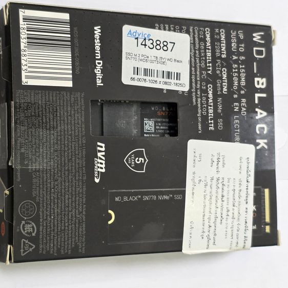 SSD M.2  1 TB ของใหม่ รูปที่ 2