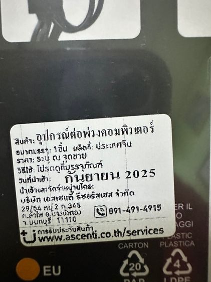 Power supply 750 Watt รูปที่ 5