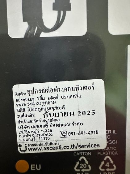 Power supply 750 Watt รูปที่ 4