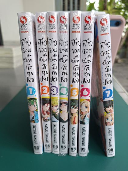 หนังสือการ์ตูน สาวน้อยแห่งเมืองนักตกปลา เล่ม 1-7 รูปที่ 2