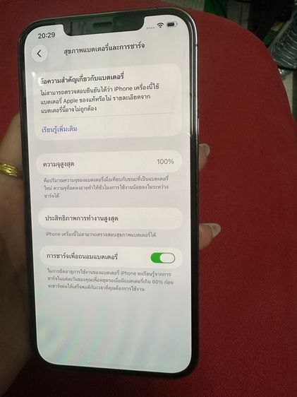 iPhone 12 promax  รูปที่ 5