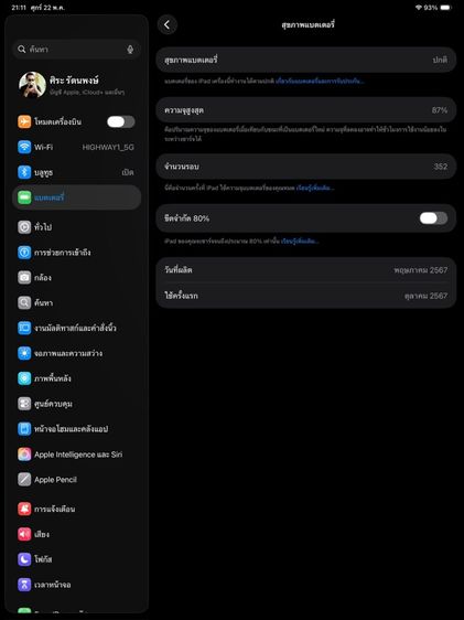iPad Pro m4 13 inch  256 gb WiFi  สภาพสวยไร้รอย รูปที่ 8