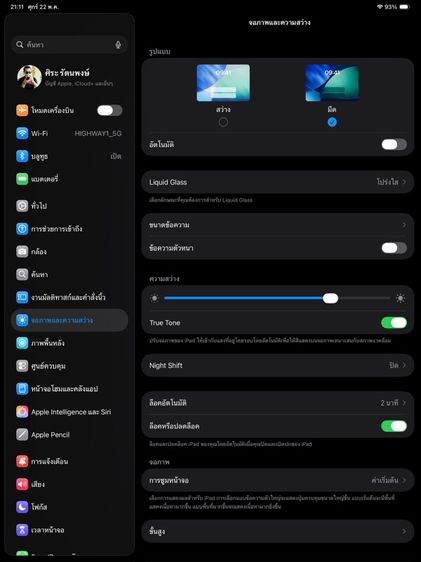 iPad Pro m4 13 inch  256 gb WiFi  สภาพสวยไร้รอย รูปที่ 9