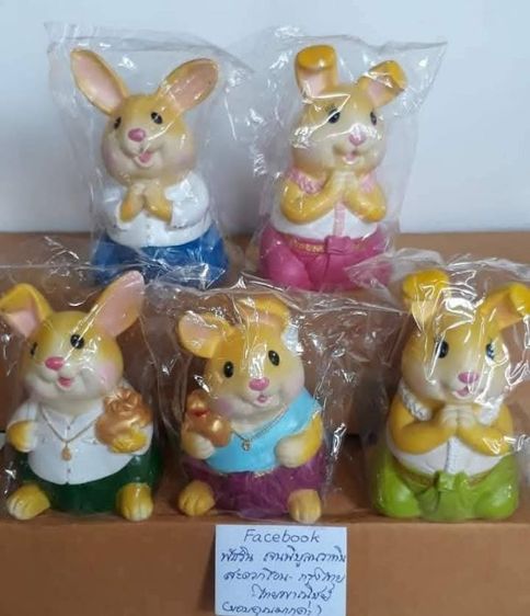 กระปุกออมสินกระต่ายโจงกระเบนทั้งหมด 950 บาทรวมส่ง