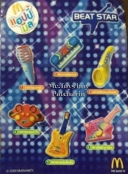 McDonald beat star ครบชุดในแพ็ค 350 บาทรวมส่ง