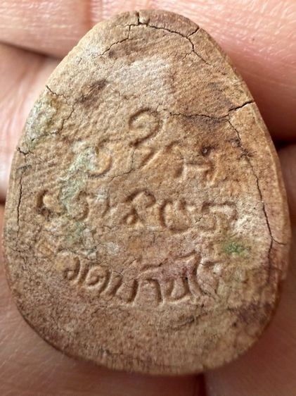 พระเก่าๆเหมาๆบ้านๆ พระคนแก่เก่าๆเก็บทิ้ง ใว้ก่อนจากไปให้ยายดูแลแทน T.081-3330446 L.tonyabu รูปที่ 8