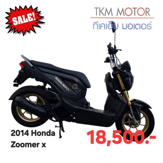 ขายด่วน honda zoomer ปี 2014