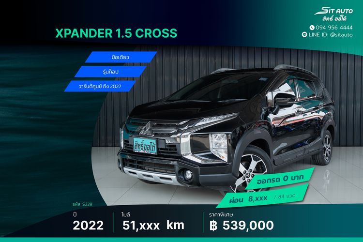 Mitsubishi Xpander 2022 1.5 Cross Utility-car เบนซิน ไม่ติดแก๊ส เกียร์อัตโนมัติ ดำ