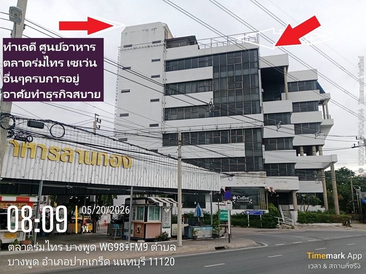 ขายอาคารสำนักงาน 6 ชั้นขนาดใหญ่ริมถนนใหญ่ ติวานนท์ ปากเกร็ด 25 ขนาด 6 ชั้นเหมาะทำโชว์รูมขนาดใหญ่ บริษัทขนาดกลางใหญ่สบายๆ