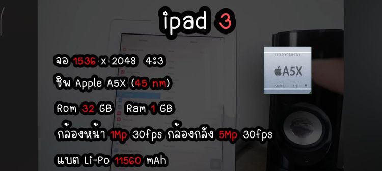 ซาก Ipad 3 เปิดไม่ติด ตามรูป งานช่าง รูปที่ 5