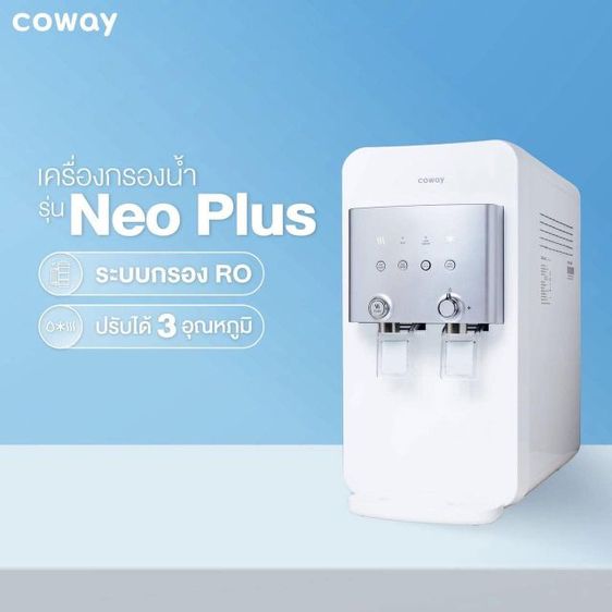 Coway Neo Plus