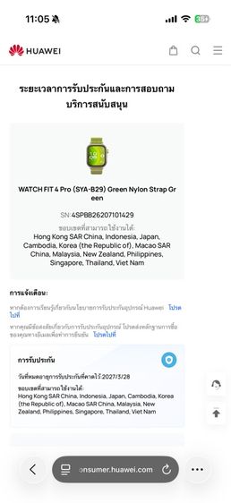 Huawei fit 4 pro  รูปที่ 8