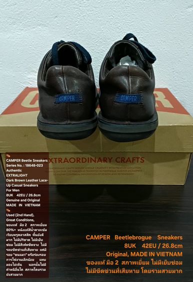 CAMPER Beetle Sneakers, Men's 8UK 42EU(26.8cm) Original ของแท้ มือ 2 สภาพเยี่ยม, รองเท้า CAMPER หนังแท้ พื้นดี ไม่มีเย็บซ่อม โดยรวมสวยมาก รูปที่ 12