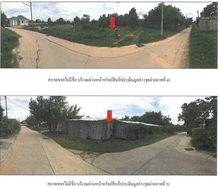 ขายที่ดิน 20 ล้าน ด่วน รูปที่ 4