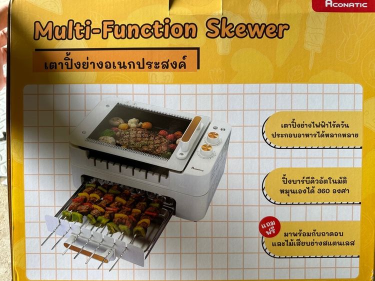 อุปกรณ์ในครัวอื่นๆ ACONATIC เตาปิ้งย่างไร้ควัน กำลังไฟ