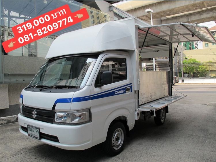 รถ Suzuki Carry 1.5 สี ขาว