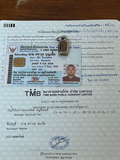 พระปรกมะขาม หลวงพ่อคูณ รูปที่ 5