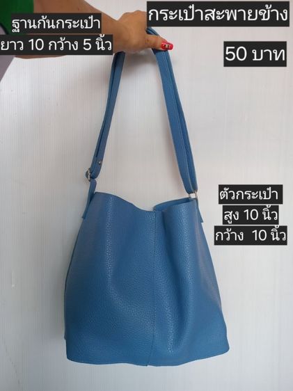 กระเป๋า สะพายข้าง ใส่ของได้เยอะ 70 บาทรวม ส่ง