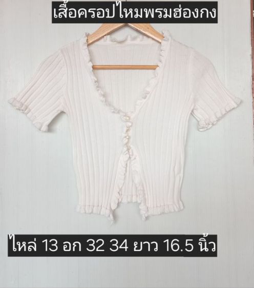 เสื้อครอปไหมพรมฮ่องกง 60 บาทค่าส่ง 25 บาท