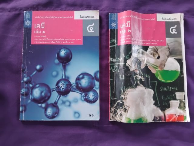 "ส่งต่อหนังสือ สสวท. มัธยมปลาย มีทั้งคณิต ฟิสิกส์ เคมี ชีวะ สภาพดีมาก ไม่มีรอยเขียน ขอดูรูปเพิ่มเติมได้เลยค่ะ ราคาเล่มละ 5-15บาท  ค่าส่ง50 รูปที่ 2