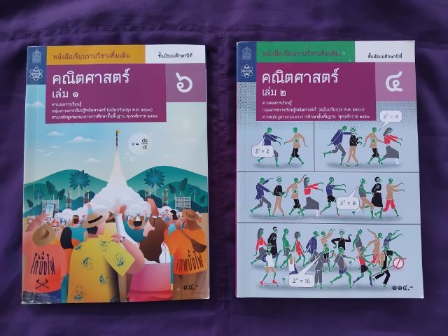 "ส่งต่อหนังสือ สสวท. มัธยมปลาย มีทั้งคณิต ฟิสิกส์ เคมี ชีวะ สภาพดีมาก ไม่มีรอยเขียน ขอดูรูปเพิ่มเติมได้เลยค่ะ ราคาเล่มละ 5-15บาท  ค่าส่ง50 รูปที่ 7