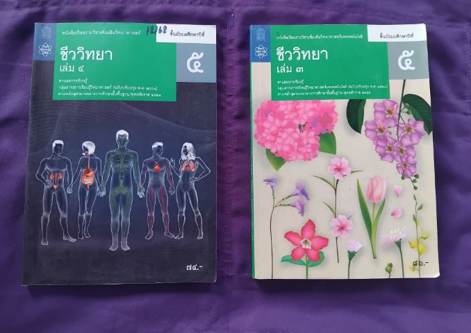 "ส่งต่อหนังสือ สสวท. มัธยมปลาย มีทั้งคณิต ฟิสิกส์ เคมี ชีวะ สภาพดีมาก ไม่มีรอยเขียน ขอดูรูปเพิ่มเติมได้เลยค่ะ ราคาเล่มละ 5-15บาท  ค่าส่ง50 รูปที่ 12