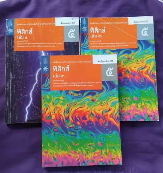 "ส่งต่อหนังสือ สสวท. มัธยมปลาย มีทั้งคณิต ฟิสิกส์ เคมี ชีวะ สภาพดีมาก ไม่มีรอยเขียน ขอดูรูปเพิ่มเติมได้เลยค่ะ ราคาเล่มละ 5-15บาท  ค่าส่ง50 รูปที่ 10