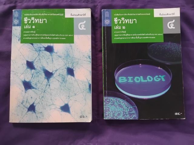 "ส่งต่อหนังสือ สสวท. มัธยมปลาย มีทั้งคณิต ฟิสิกส์ เคมี ชีวะ สภาพดีมาก ไม่มีรอยเขียน ขอดูรูปเพิ่มเติมได้เลยค่ะ ราคาเล่มละ 5-15บาท  ค่าส่ง50