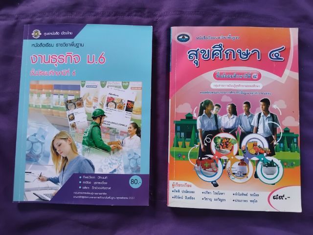"ส่งต่อหนังสือ สสวท. มัธยมปลาย มีทั้งคณิต ฟิสิกส์ เคมี ชีวะ สภาพดีมาก ไม่มีรอยเขียน ขอดูรูปเพิ่มเติมได้เลยค่ะ ราคาเล่มละ 5-15บาท  ค่าส่ง50 รูปที่ 4