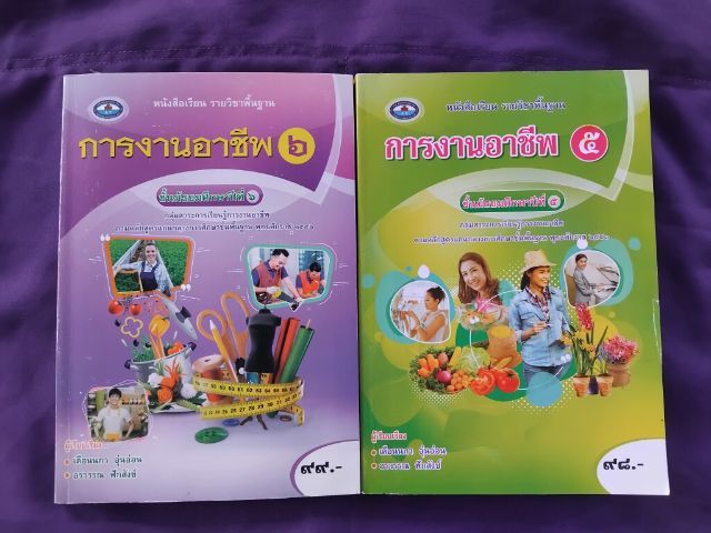 "ส่งต่อหนังสือ สสวท. มัธยมปลาย มีทั้งคณิต ฟิสิกส์ เคมี ชีวะ สภาพดีมาก ไม่มีรอยเขียน ขอดูรูปเพิ่มเติมได้เลยค่ะ ราคาเล่มละ 5-15บาท  ค่าส่ง50 รูปที่ 17