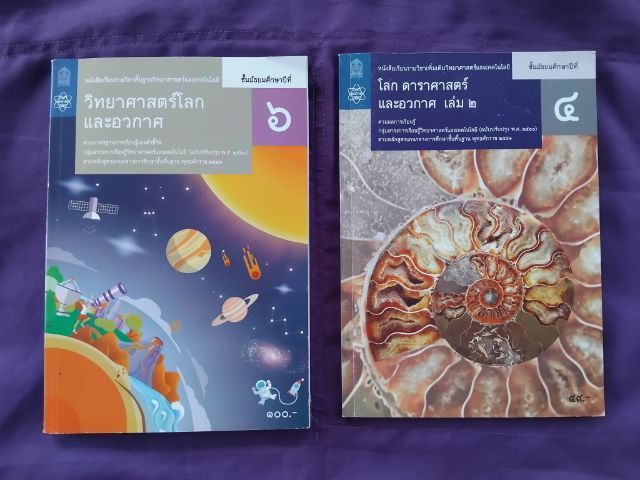 "ส่งต่อหนังสือ สสวท. มัธยมปลาย มีทั้งคณิต ฟิสิกส์ เคมี ชีวะ สภาพดีมาก ไม่มีรอยเขียน ขอดูรูปเพิ่มเติมได้เลยค่ะ ราคาเล่มละ 5-15บาท  ค่าส่ง50 รูปที่ 16