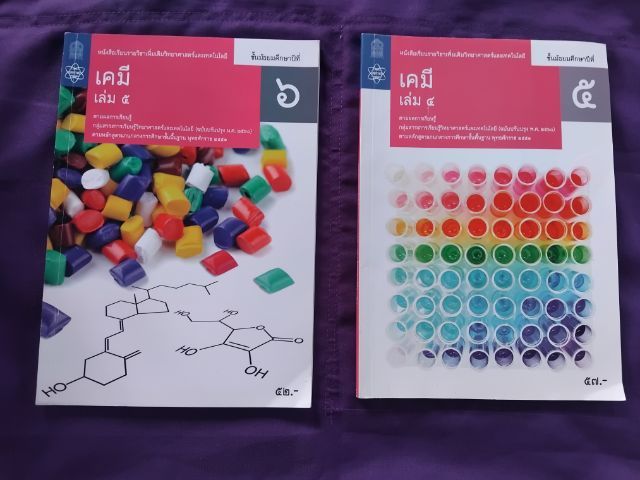 "ส่งต่อหนังสือ สสวท. มัธยมปลาย มีทั้งคณิต ฟิสิกส์ เคมี ชีวะ สภาพดีมาก ไม่มีรอยเขียน ขอดูรูปเพิ่มเติมได้เลยค่ะ ราคาเล่มละ 5-15บาท  ค่าส่ง50 รูปที่ 11
