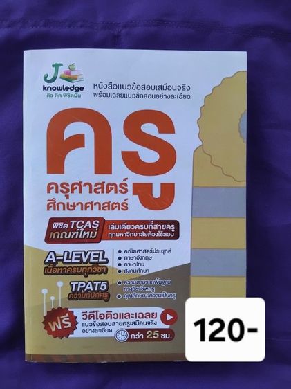 ส่งต่อหนังสือ สภาพมือ1
💢ไม่มีรอยขีดข่วนค่ะะ💢 แทบจะไม่ได้เปิดอ่าน     170รวมส่งฟรี
