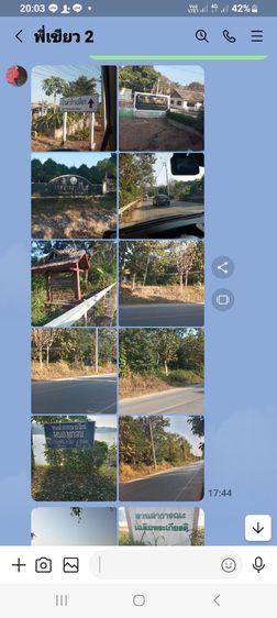ใช่ ที่ดินเชียงแสน รูปที่ 4