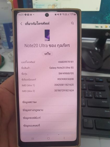 Note 20 ultra 5g ram12 rom256 เปลี่ยนจอ รูปที่ 5