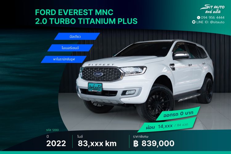 รถ Ford Everest 2.0 Turbo Titanium+ สี ขาว