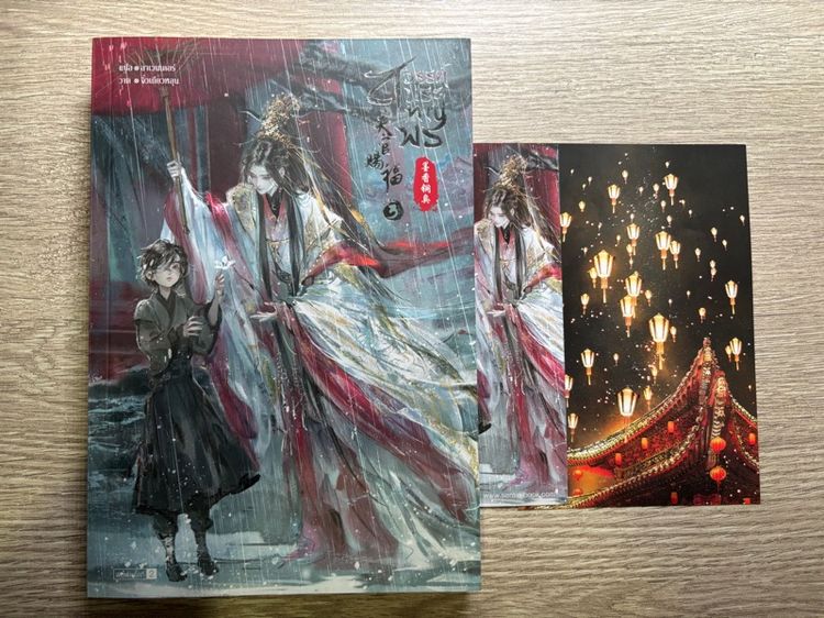 หนังสือสวรรค์ประทานพร เล่ม 2 และ 3