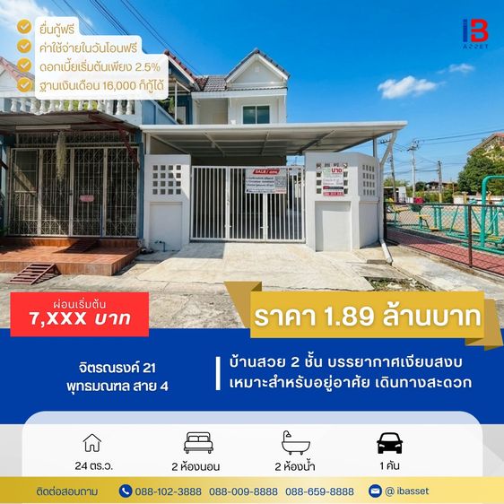 ไม่มี 2011 บ้านพร้อมอยู่ ทำเลดี ย่านหนองแขม - กระทุ่มล้ม ✨🏡