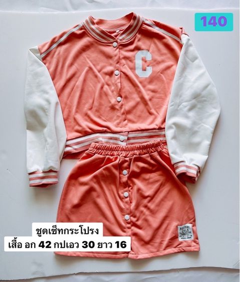 เสื้อผ้าลูกสาวสภาพดี รูปที่ 2